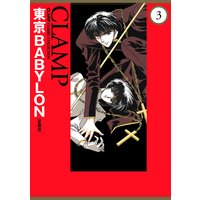 皇昴流と桜塚星史郎の結末は Clamp作品x2人の決着をネタバレ そして考察