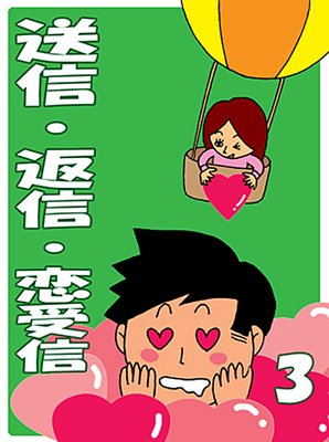 �������ֿ�����������3���᡼������������Ȥ���ƥ��˥å���