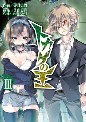 �ȥ����β�