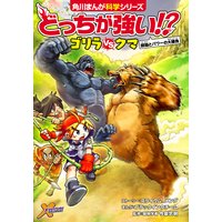 どっちが強い ライオンvsトラ 陸の最強王者バトル ブラックインクチーム 電子コミックをお得にレンタル Renta