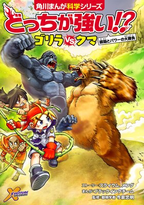 �ɤä����������� �����vs���� ƬǾ�ȥѥ���羡��