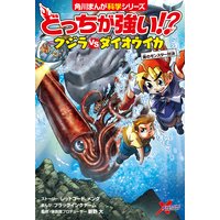 どっちが強い ゴリラvsクマ 頭脳とパワーの大勝負 ブラックインクチーム 電子コミックをお得にレンタル Renta