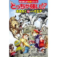 どっちが強い ライオンvsトラ 陸の最強王者バトル ブラックインクチーム 電子コミックをお得にレンタル Renta