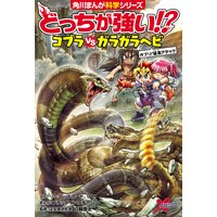 どっちが強い ゴリラvsクマ 頭脳とパワーの大勝負 ブラックインクチーム 電子コミックをお得にレンタル Renta