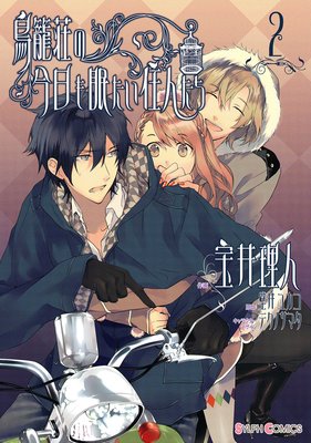 Ļ����κ�����̲�������ͤ�����2��