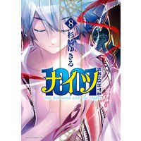 1001 杉崎ゆきる 電子コミックをお得にレンタル Renta