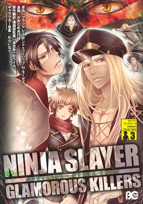 �˥󥸥㥹�쥤�䡼����ޥ饹���顼��