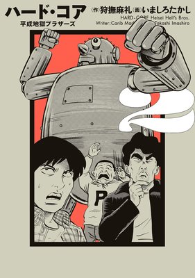 �ϡ��ɡ����� ʿ���Ϲ��֥饶���� 2