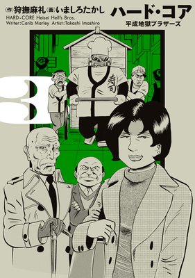 �ϡ��ɡ����� ʿ���Ϲ��֥饶���� 3