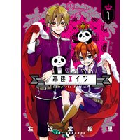 高速エイジ Complete Edition