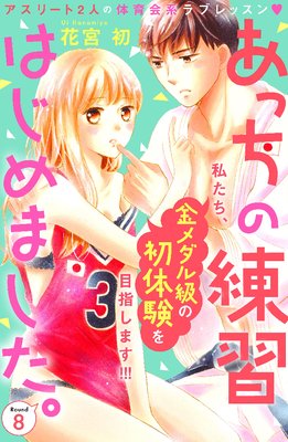 ���ä��������Ϥ���ޤ����� ʬ���� 8��