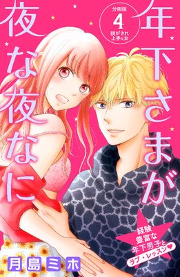 ǯ�����ޤ������ʤ� ʬ���� 4��