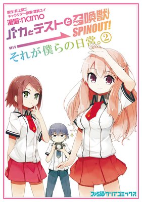 �Х��ȥƥ��ȤȾ����� SPINOUT�� ���줬�ͤ�������2��