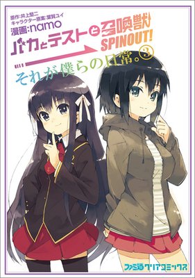 �Х��ȥƥ��ȤȾ����� SPINOUT�� ���줬�ͤ�������3��