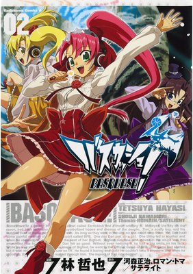 �Х����å��塪