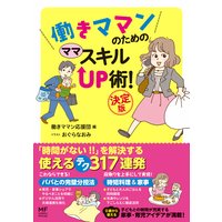 漫画 屋根裏の散歩者 江戸川乱歩 他 電子コミックをお得にレンタル Renta