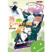 紅井さんは今日も詰んでる 尾高純一 他 電子コミックをお得にレンタル Renta