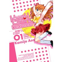 Honey Coming 〜すうぃーとLOVEレッスン〜