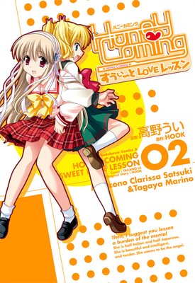 Honey Coming ������������LOVE��å������2��