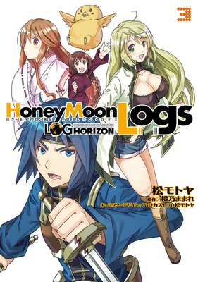�������ۥ饤������ HoneyMoonLogs 3