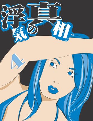 �ⵤ�ο���4���ⵤ���򵯤������ʤ�������äȤ��������ý���