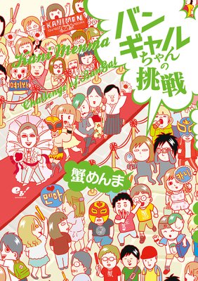 �Х󥮥�������ĩ��