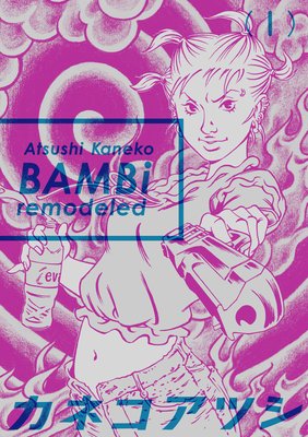 Bambi Remodeled カネコアツシ 電子コミックをお得にレンタル Renta