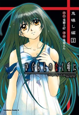 �Ҥ��餷�Τʤ����� ��������