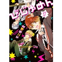 お得な300円レンタル 無敵のツァラトゥストラ 1 野口芽衣 電子コミックをお得にレンタル Renta