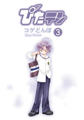 �Ԥ��ƥ��3��