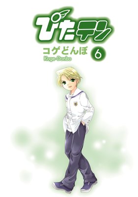 �Ԥ��ƥ��6��