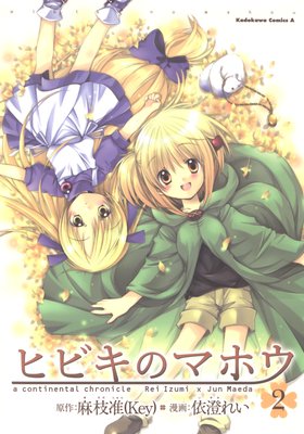 �ҥӥ��Υޥۥ���2��