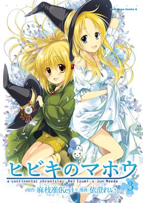 �ҥӥ��Υޥۥ���3��