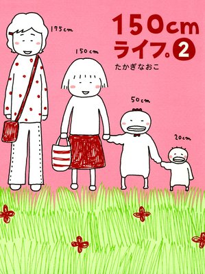 150cm�饤�ա� 2