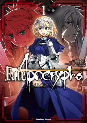 Fate／Apocrypha