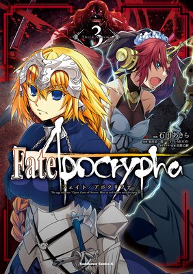 FateApocrypha3