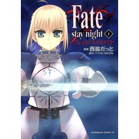 Fate／stay night（1）