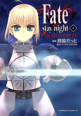 Fate／stay night（1）