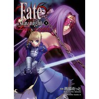 Fate／stay night（3）