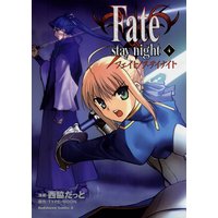 Fate／stay night（4）