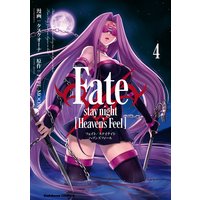 Fate／stay night ［Heaven’s Feel］（4）