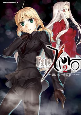 FateZero2