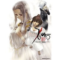 Fate Zero 12 虚淵玄 ニトロプラス Type Moon 他 電子コミックをお得にレンタル Renta