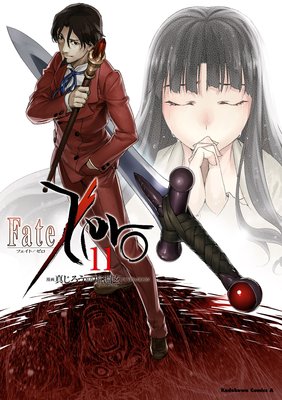 FateZero11