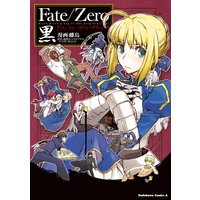Fate／Zero 黒
