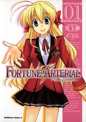 FORTUNE ARTERIAL