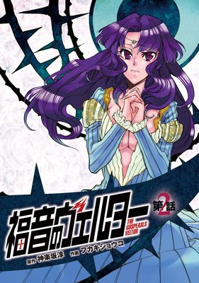 ʡ���Υ����륿�� ��2��