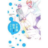不思議飴玉 増量版