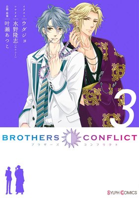BROTHERS CONFLICT3