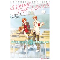 BROTHERS CONFLICT GIMME THE LOVE！！
